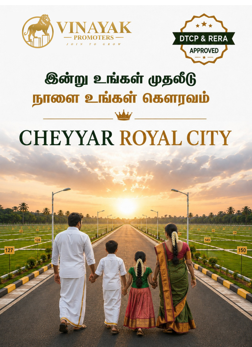 Cheyyar Royal City