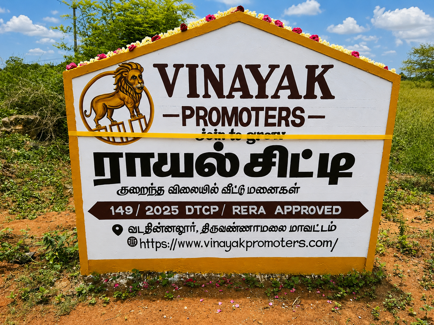 Cheyyar Royal City photo 1